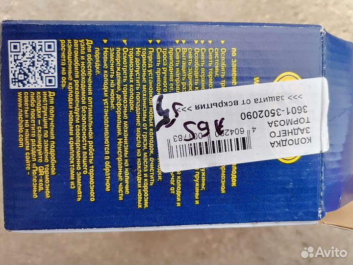 Тормозные колодки ваз