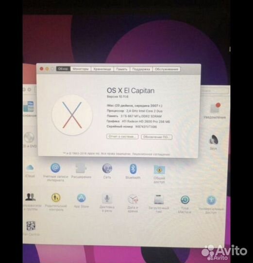 Apple iMac 20