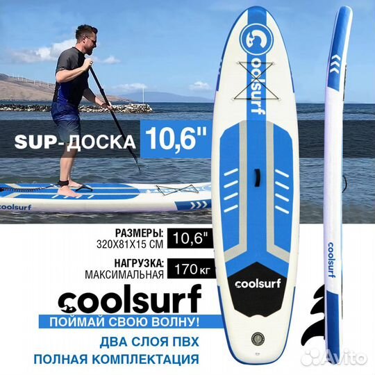 Sup, Сап оптом, Сапборд оптом, Sup доска, Supboard