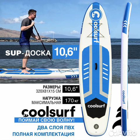 Sup, Сап оптом, Сапборд оптом, Sup доска, Supboard