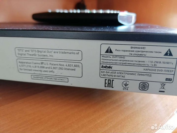 Dvd BBK плеер