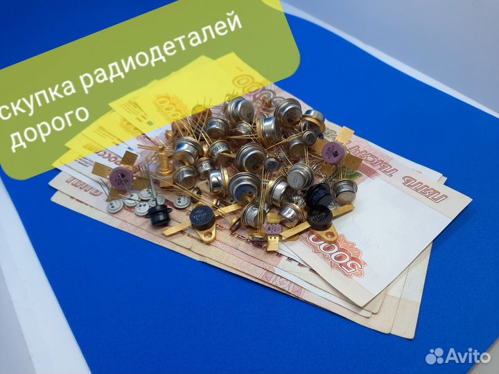 Скупка радиодеталей Микросхемы пластик СССР