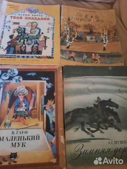 Книги детские