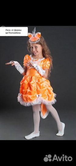 Карнавальный костюм Лиса-краса от арт' Коломбина