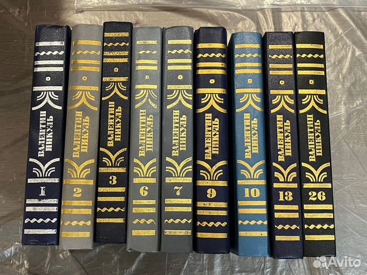 Валентин Пикуль собрание сочинений