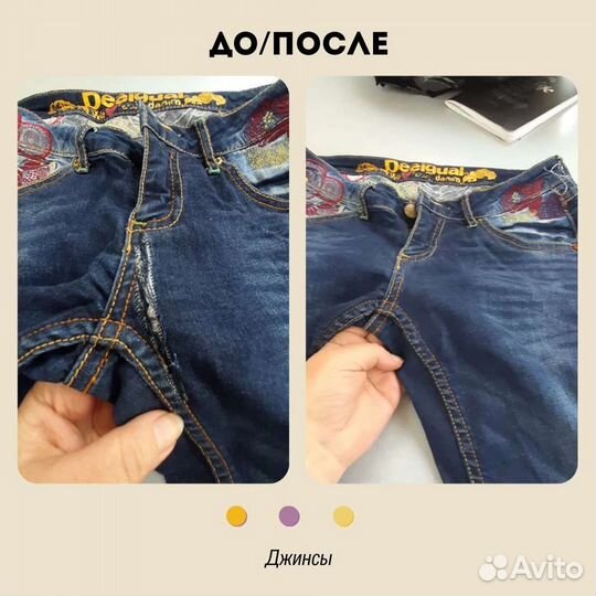 Пошив и ремонт одежды