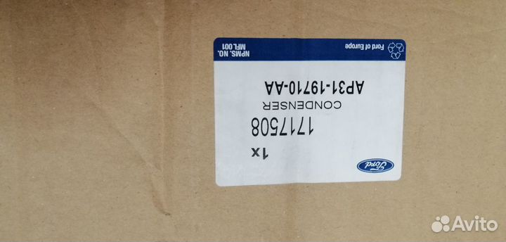 Радиатор кондиционера 1717508 Ford Fiesta 2008