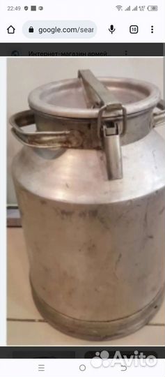 Фляга алюминиевая бу 40л