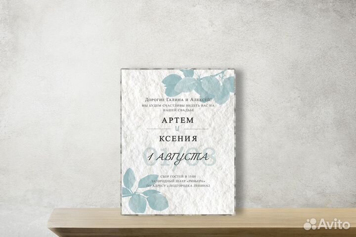 Электронные пригласительные на свадьбу
