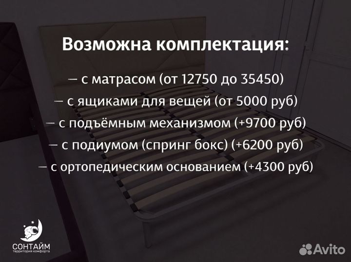 Кровать для любви свежая
