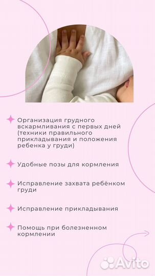 Консультант по грудному вскармливанию