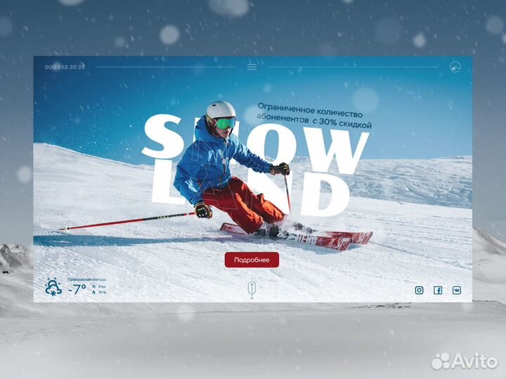 Веб дизайнер / UX/UI Design