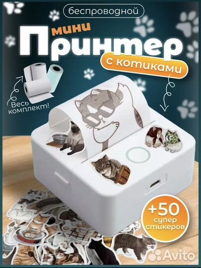 Мини принтер новый