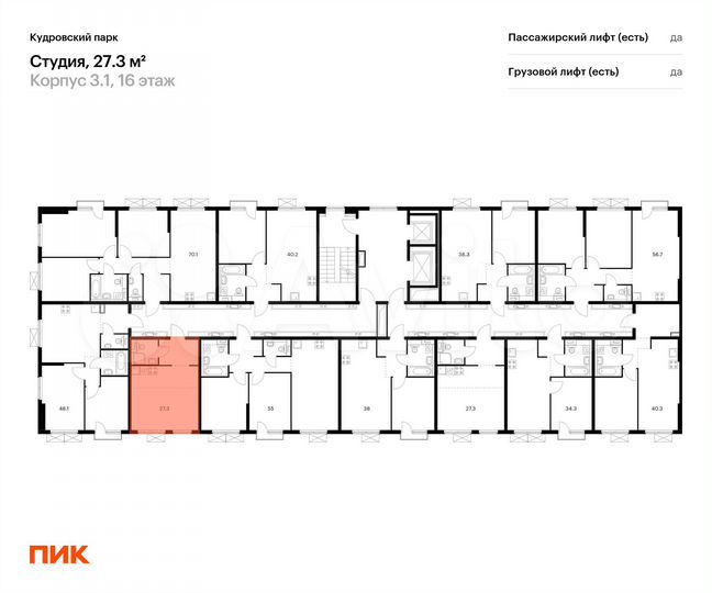 Квартира-студия, 27,3 м², 12/16 эт.