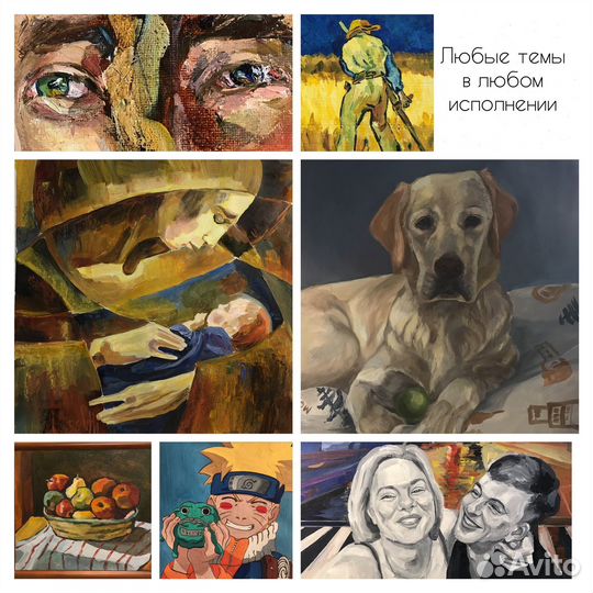 Картины на заказ