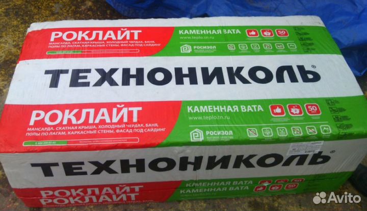 Утеплитель со склада