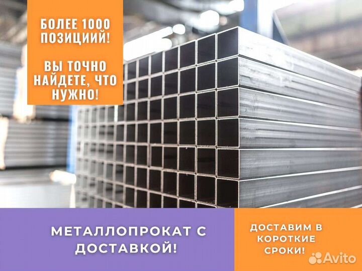 Профильная труба оцинкованая