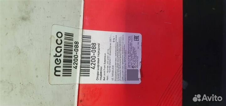 Опора шаровая нижняя Hyundai Starex H1/Grand Star