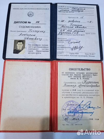 Дипломы Университетов, техникумов