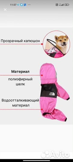 Куртка для собак