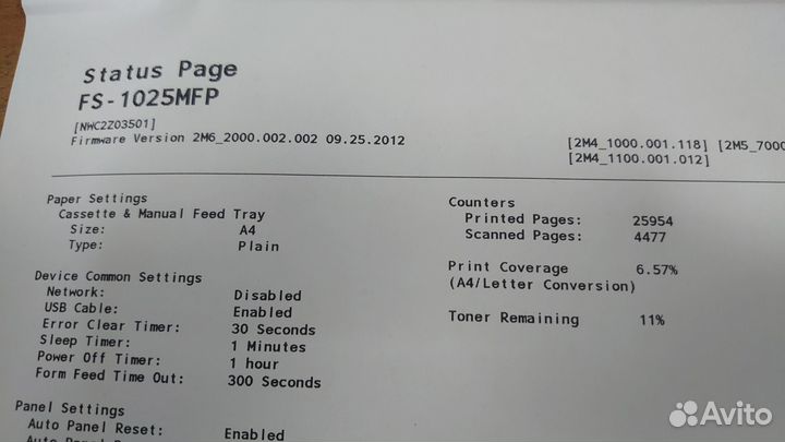 Мфу лазерное kyocera FS-1025MFP