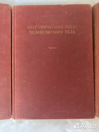 Атлас по анатомии человека. Кишш,1972