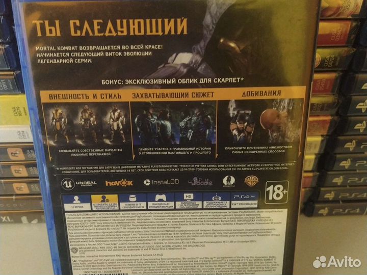 Mortal Kombat 11 ps4 специальное издание