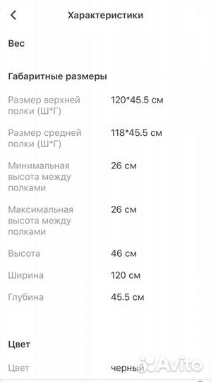 Полка под телевизор