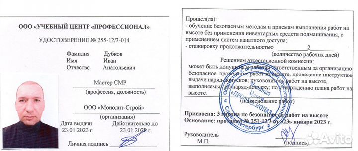 Корочки удостоверения, обучение рабочим профессиям