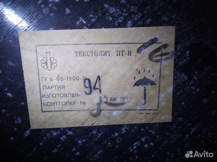 Текстолит лист