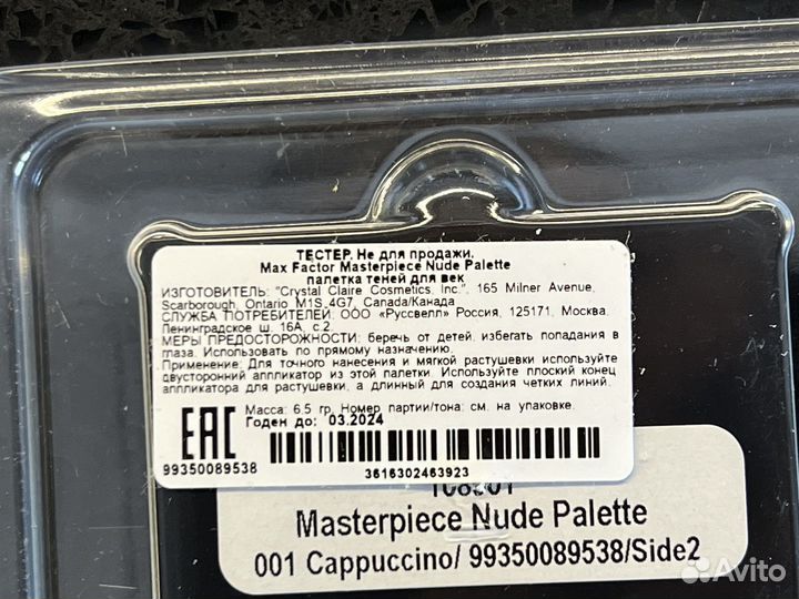 Max Factor тень