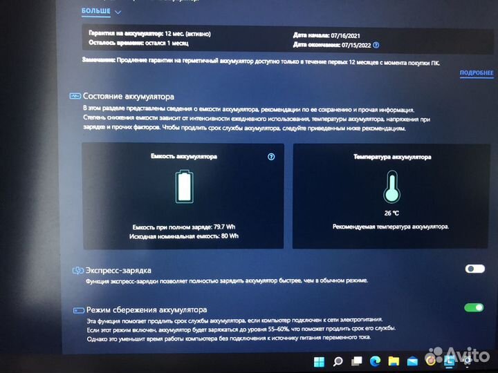 Lenovo legion 5 17ach6h