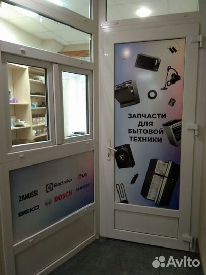 Тэн для стиральной машины