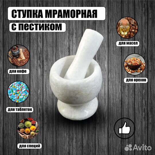 Ступка натуральный мрамор с пестиком три цвета