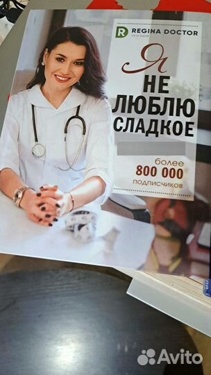 Книги о похудении