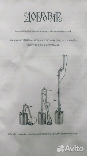 Самогонный аппарат (дефлегматор кожухотрубный)