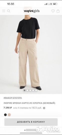 Брюки карго бежевые