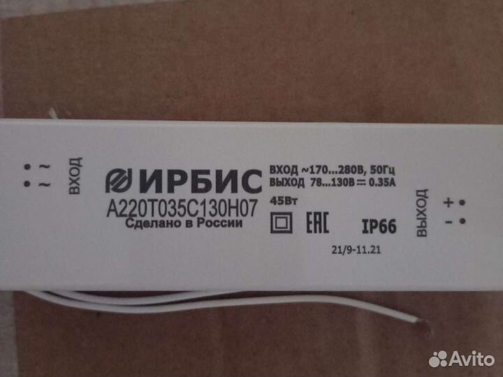 Блок питания ирбис для светодиодов (led driver)