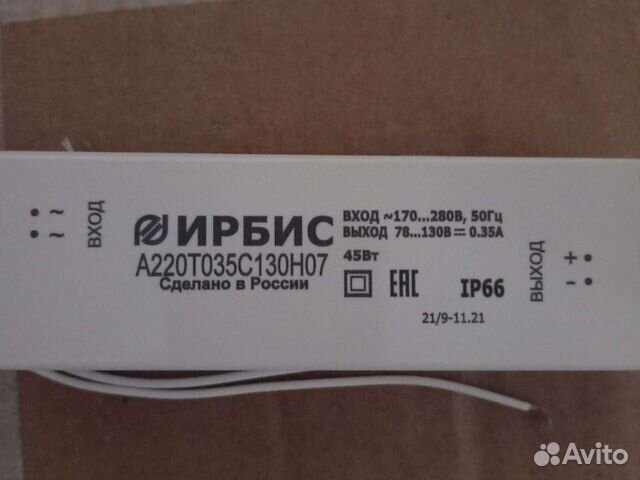 Блок питания ирбис для светодиодов (led driver)