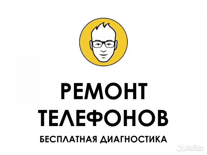 Ремонт телефонов