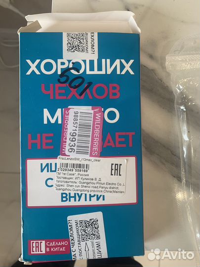 Чехол на iPhone 13 про max