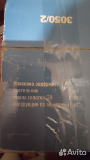 Продам светильник