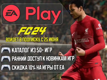 Подписка EA Play 12 месяцев Украина