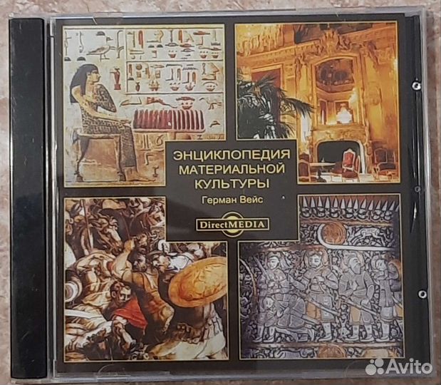 Компакт-диски Искусство и архитектура (CDpc)