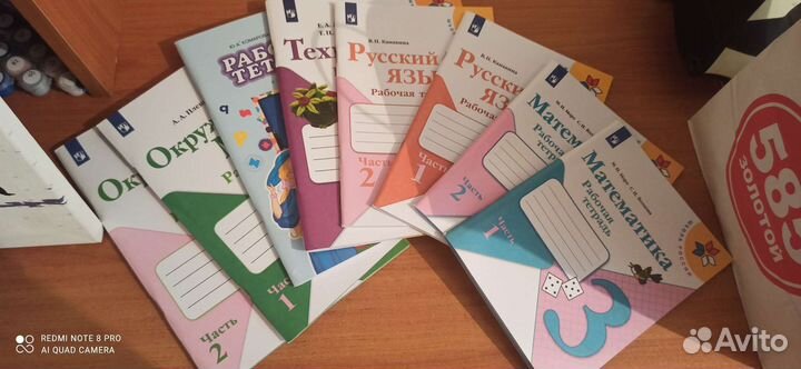 Рабочии тетради 3 клас