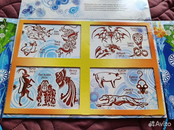 Вечный календарь