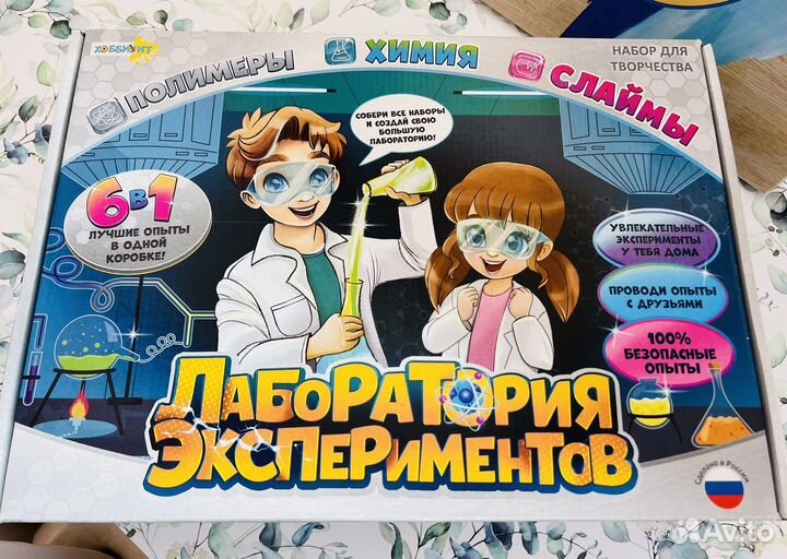 Детская Лаборатория экспертментов новая
