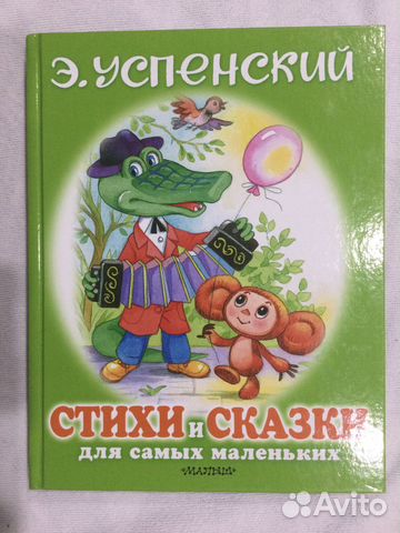 Мама для мамонтенка, сказки - Д. Непомнящая