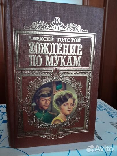 Книги М.Шолохова : Они сражались за Родину