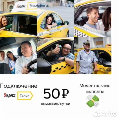 Водитель такси